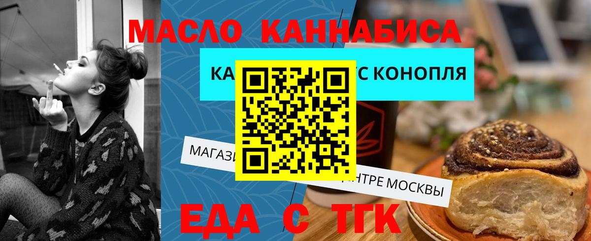 Canna-Cookies марихуана Валуйки