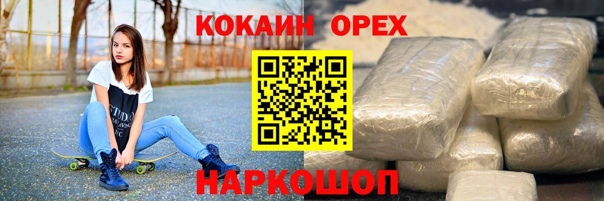 COCAIN FishScale Валуйки