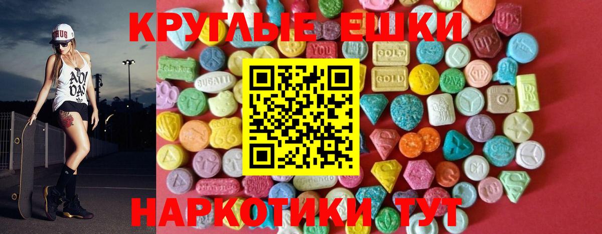 Экстази ешки  Вход с VPN  Ecstasy 280мг  Валуйки 