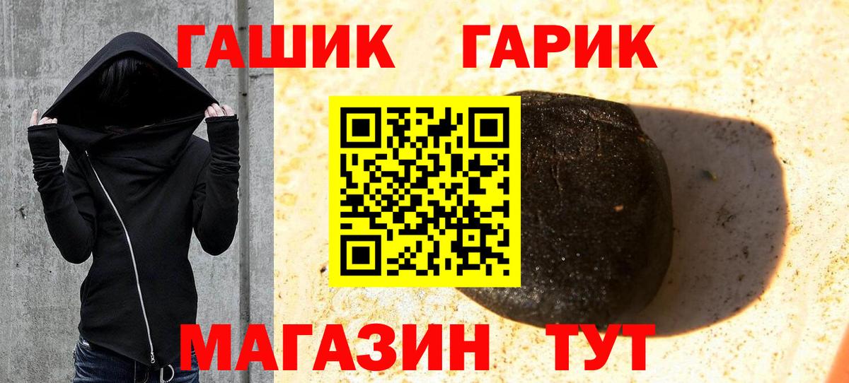 ГАШИШ хэш Валуйки