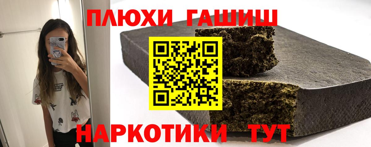 ГАШИШ гашик  ГАШ Premium  где продают   Валуйки  Вход с VPN  ГАШИШ 