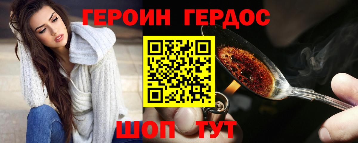 Валуйки  Героин VHQ  Вход с VPN 