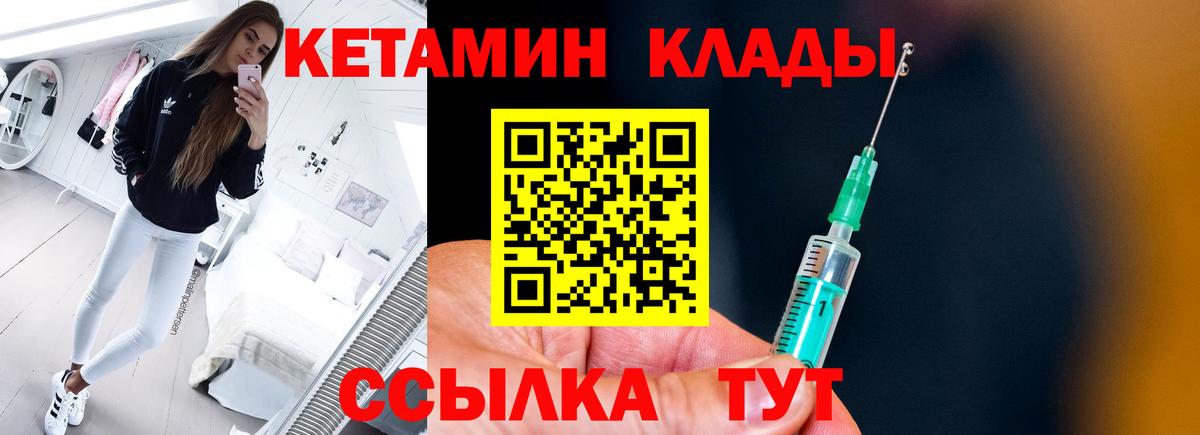 Кетамин VHQ  Вход с VPN  Валуйки  КЕТАМИН VHQ 