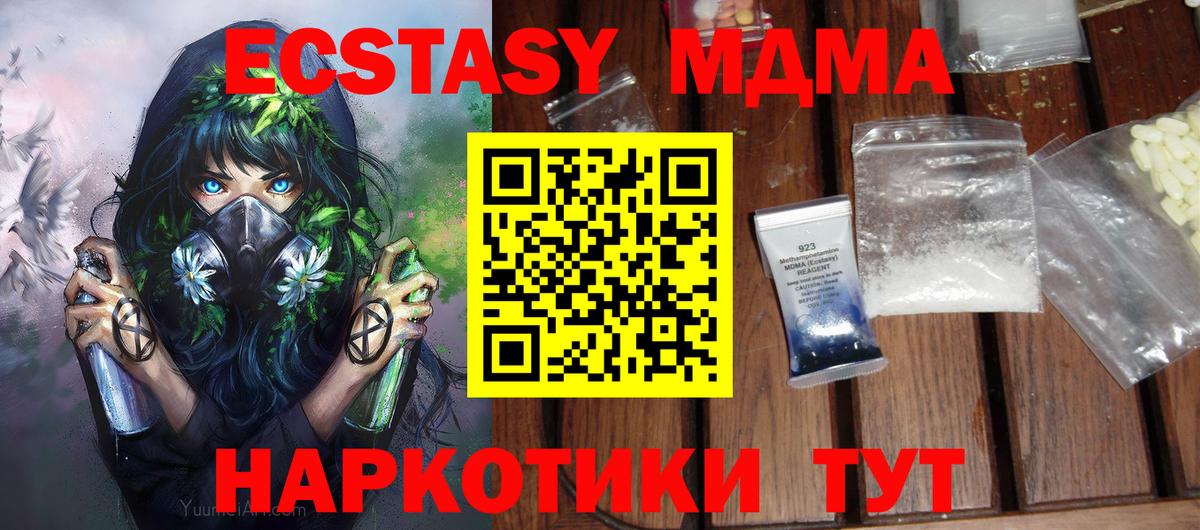 MDMA кристаллы Валуйки