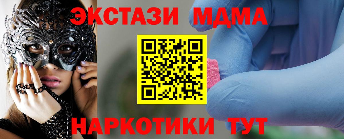 МДМА crystal  Вход с VPN  МДМА молли  Валуйки 