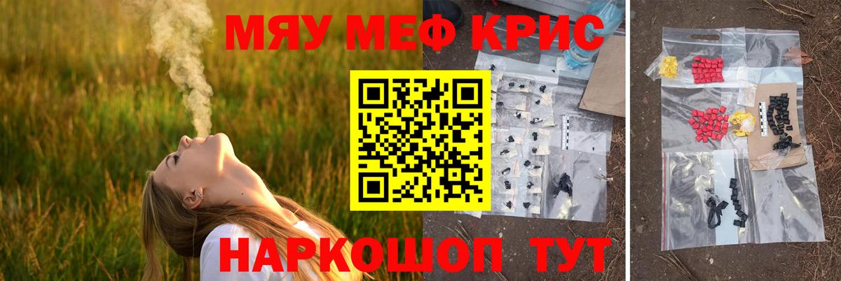 Валуйки  hydra вход  Меф мяу мяу  Вход с VPN  МЕФ кристаллы  МЯУ-МЯУ 