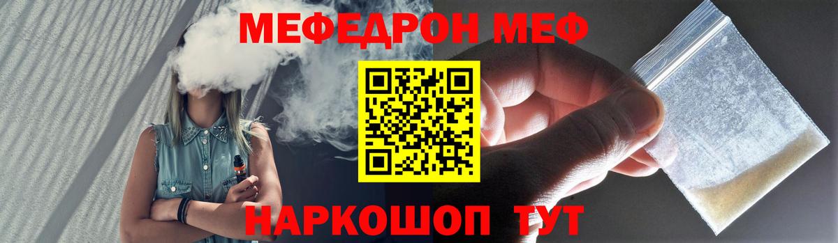 Мефедрон мука Валуйки