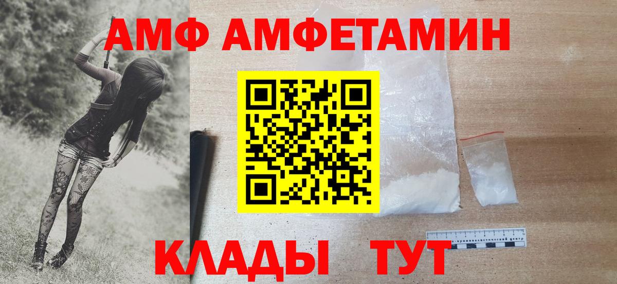 Метамфетамин пудра Валуйки