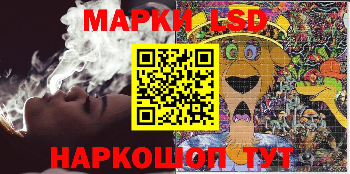 Марки 25I-NBOMe 1,8мг Валуйки