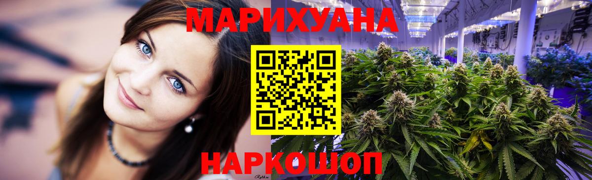 МАРИХУАНА планчик Валуйки